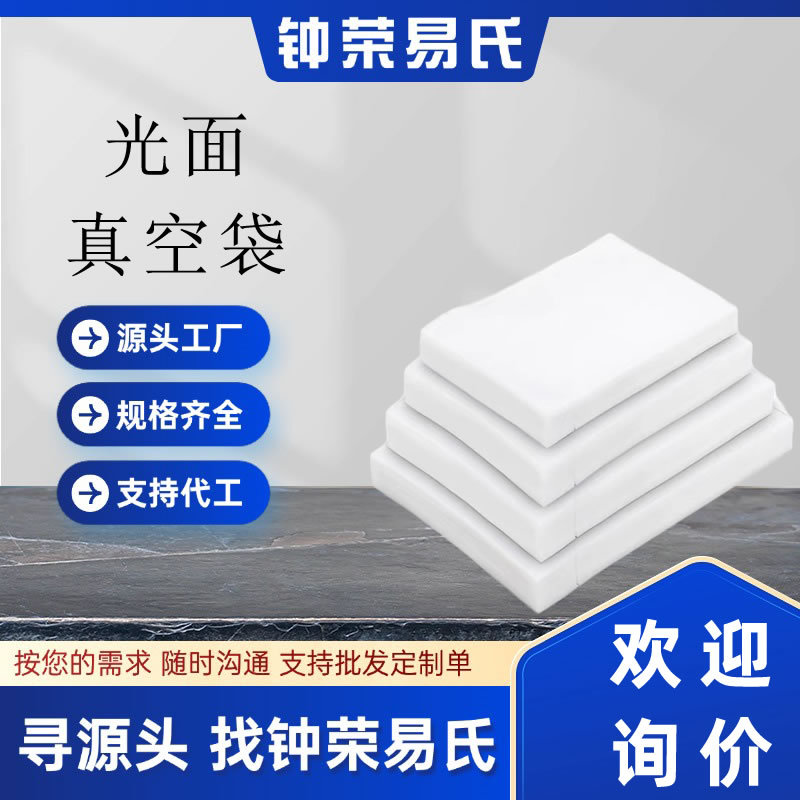 光面真空袋5