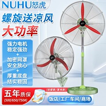 工业电风扇家用商用强力落地扇厂房挂式扇台式升降款牛角扇挂壁扇