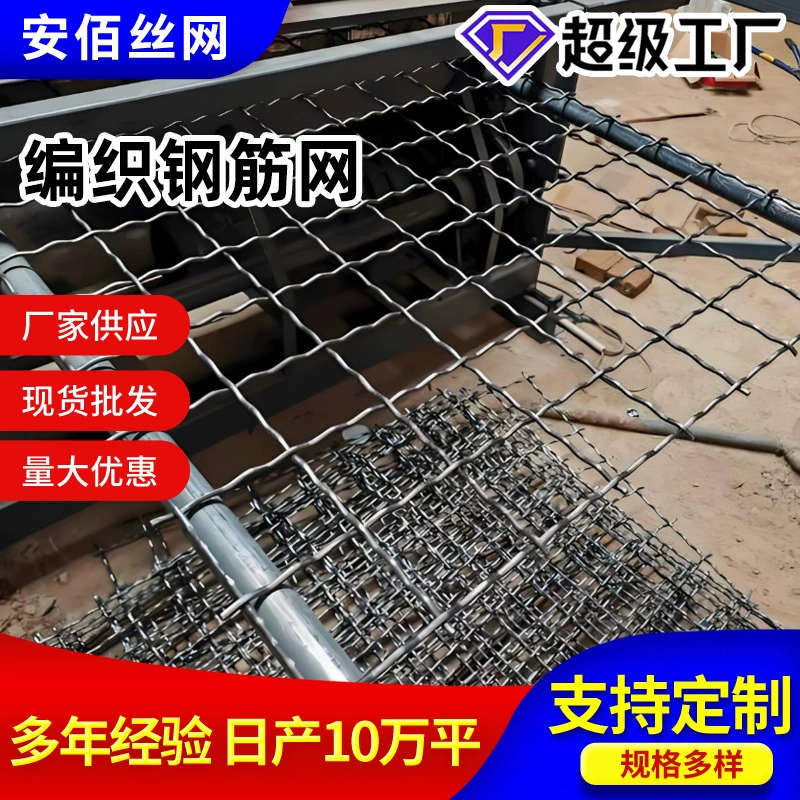 Армирующая сетка для пола 1X3, новое сварное плетение с прочными соединениями для поддержки и несения, сетка для поддержки угольных шахт.
