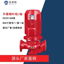 xbd立式单级消防泵室内消火栓泵自动喷淋泵 不锈钢消防增压稳压泵