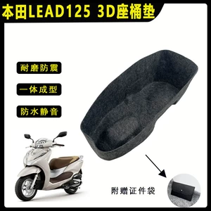Honda Lide LEAD125 üçün oturacaq yastığı, 3D bir hissəli amortizator aksesuarları