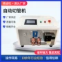 定制pvc热缩管压痕条裁切机