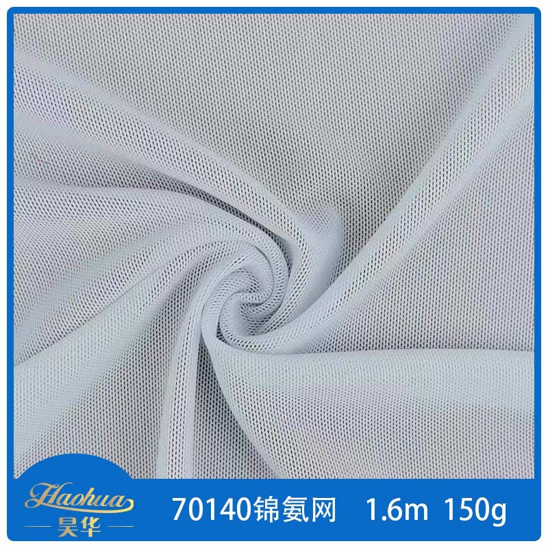 70140锦氨弹力网亲肤透气塑身衣收腹带文胸内衣弹力网眼布