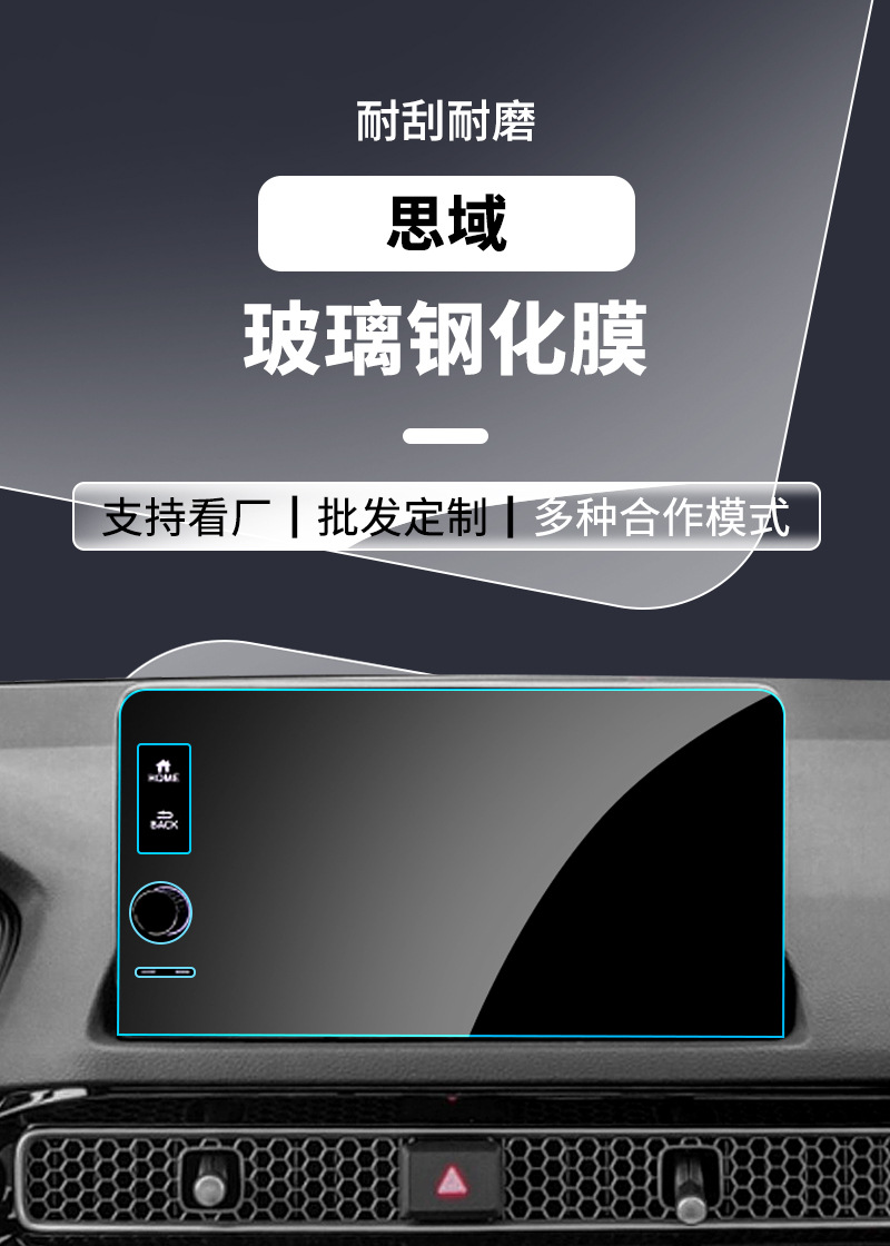 Suitable for Honda's 11Th Generation Civic Civic Accord Central Control Navigation Screen Tempered Film Instrument Interior Protective Film
