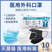 新日期虎泰一次性医用口罩三层防护透气儿童医用外科防病毒白色