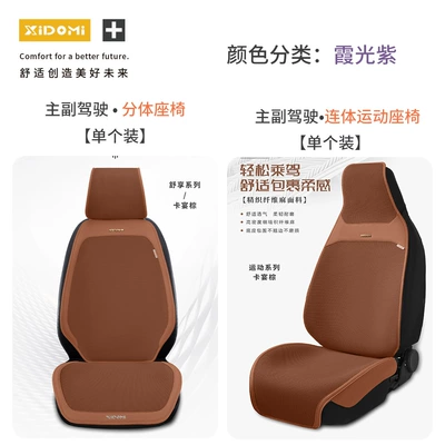 Style Universal Seat Cover, Comfortable | Seat cushion, seat cover - saddle-brown-single-driver-and-passenger-seat