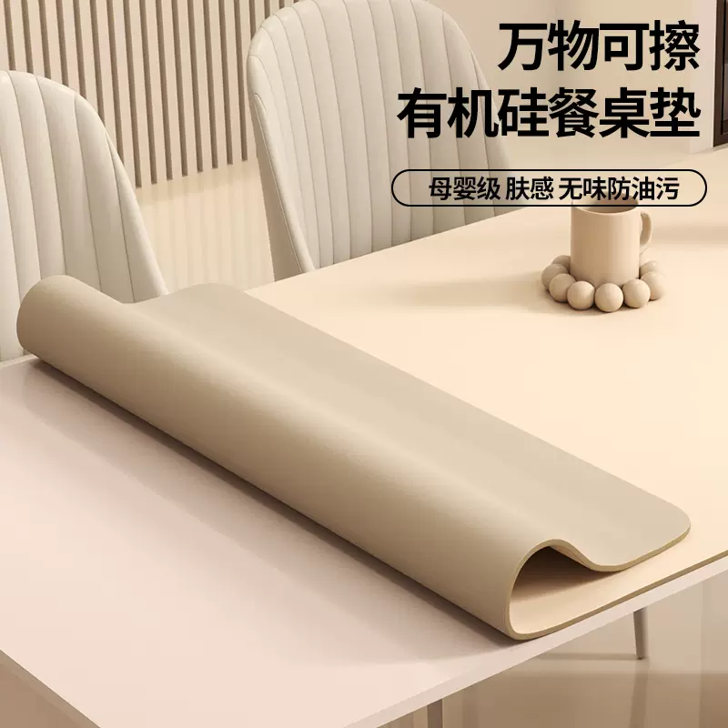 硅胶餐桌垫防水防油餐桌桌布轻奢高级感茶几垫防烫隔热桌面保护垫