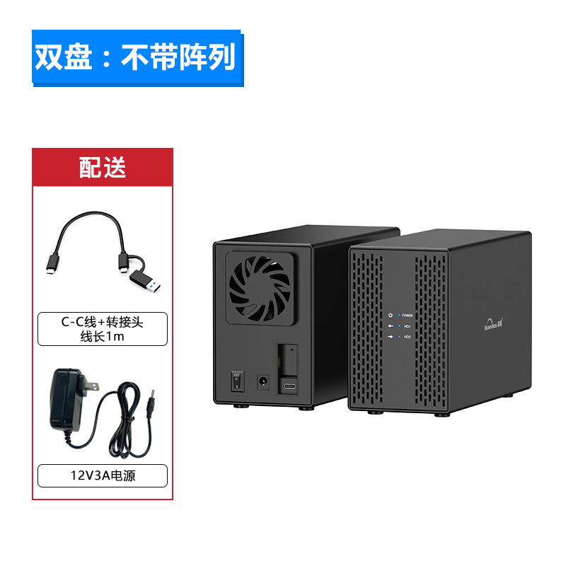 Caja de disco duro móvil de 3,5 pulgadas USB3.0 de doble disco gabinete RAID SATA caja de disco duro caja de disco