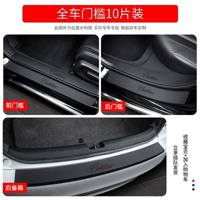 of Decorative Parts, Door – Dekorativ pedal başlıqları - cadillac-gt4-leather-door-sill-trunk-10-pieces-great-deal