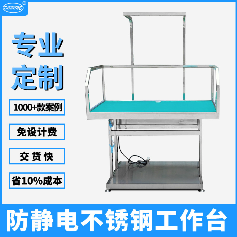 工厂车间专用防静电工作台 不锈钢钣金焊接加工检查维修操作台