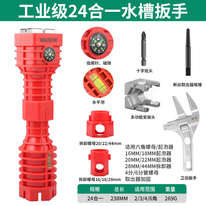 Llave de fregadero multifuncional ocho en uno herramienta especial para desmontaje y instalación de lavabo de baño para grifo