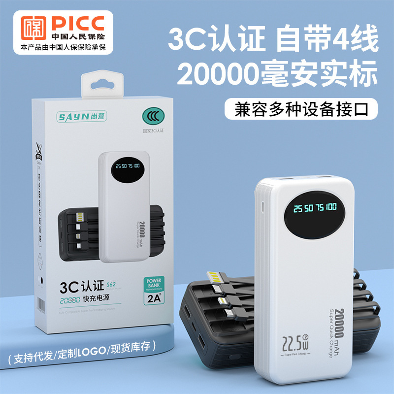 3C Certified 20,000 Mah Large-Capacity Power Bank with Built-In Four-Wire 2.1A Fast Charging Power Bank 3C Certified 20,000 Mah Large-Capacity Power Bank with Built-In Four-Wire 2.1A Fast Charging Power Bank