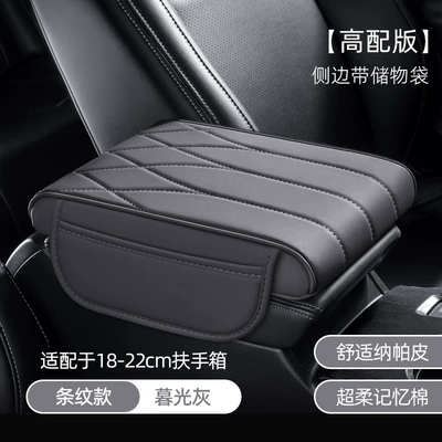 Armrest box pad | Car Center Console Armrest, Memory - high-end-version-stripes-twilight-gray