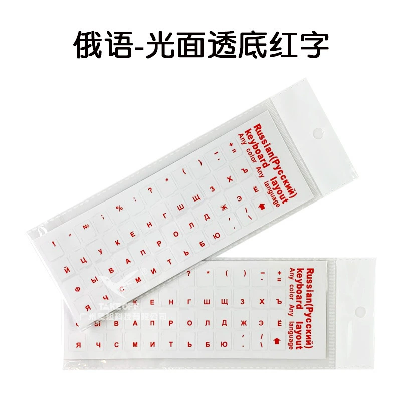 Russian PVC Keyboard Stickers, Matte Protective Keycap Decals, 18×6.5 cm, Multi-Color