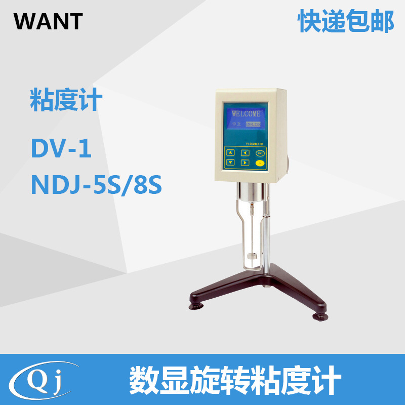 粘度计NDJ-5S 测涂料油漆液体 旋转运动数字 黏度计数显粘度仪
