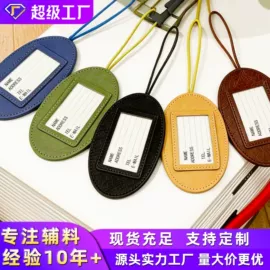 洗唛、商标;吊粒、吊牌;行李牌