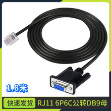 �B�Ӿ�RS232 DB9�ĸ�^�DRJ11 RJ12 6P6C����W���п���̨