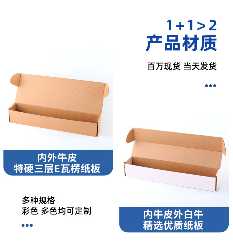 长条飞机盒_08.jpg