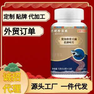 Акулий хрящ, Gastrodia ulmoides, листья Eucommia ulmoides 72 г, тщательно отобранное сырье, натуральные материалы, изобретательность, качество, поддержка дропшиппинга.