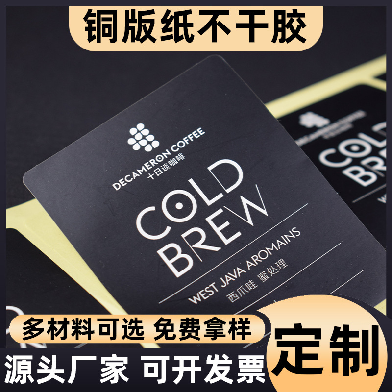 定制铜版纸不干胶标签logo透明贴纸彩色商标烫银食品封口瓶贴厂家