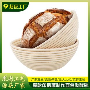 Huang figure Craft Spot wholesale explosions Indonesian Vine making bread fermentation props baking props real Vine fermentation basket