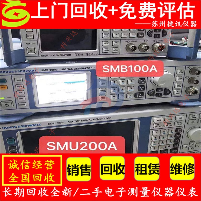 R&S德国SMA100A|SMB100A|SMA100B|SMC100A|SMU200A信号源
