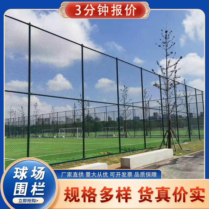 球场围网体育场学校绿色隔离网笼式球场围栏网户外篮球场菱形护栏