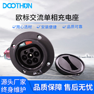 New energy vehicle European standard AC pile charging socket 16A/32A single-phase three-phase charging base manufacturer
