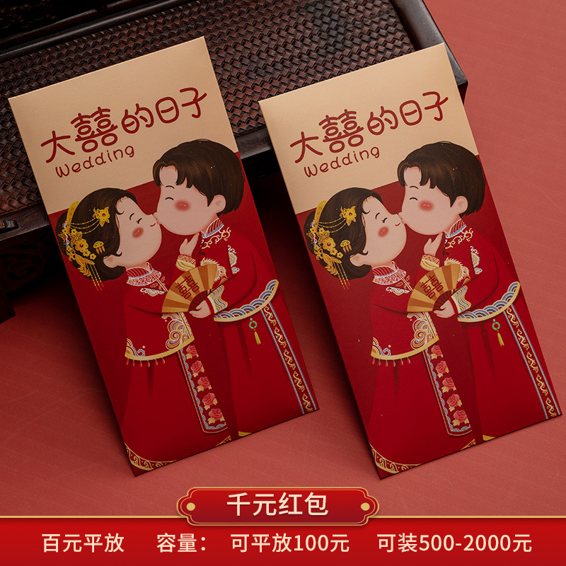 ❊❊❊빨간 봉투☆만화 결혼식 날❊❊❊