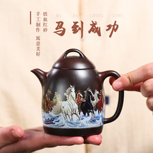 宜兴原矿铁血红砂紫砂壶纯手工彩绘马到成功茶壶单壶家用功夫茶具