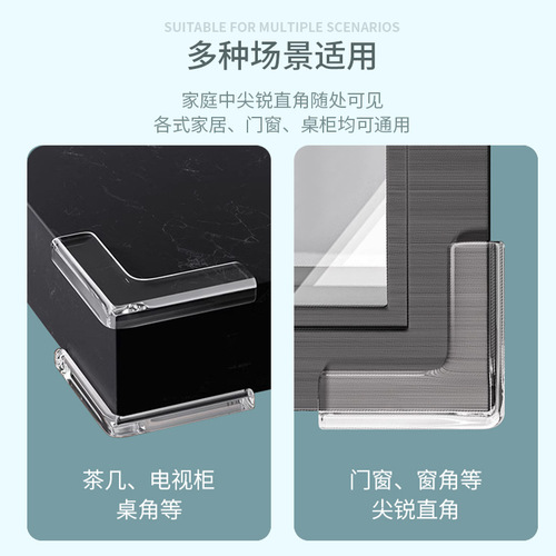 Window crash guard corner, aluminum alloy window corner guard, anti-collision PVC door window 90-degree corner sticker, inward-opening window safety protection kit