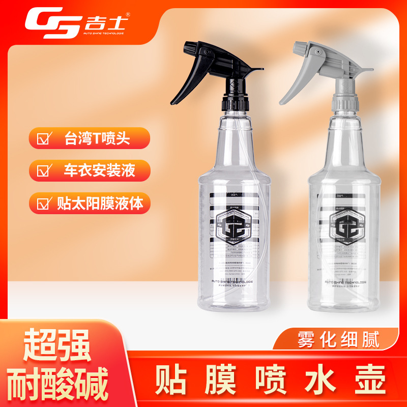 Gs Taiwan Durable Watering Can Car Wash Film Special Car Clothing Tool Nozzle Atomized Watering Can Car Beauty Special
