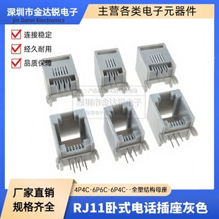 RJ11��ɫ4P4 6P4 6P6C�Ԓ���� RJ12ˮ���^ĸ��6оˮ���^������߅