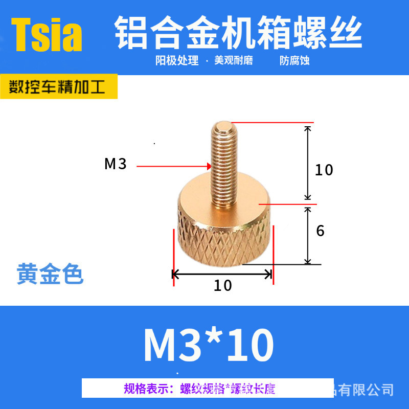 卸売カラーアルミ合金手ねじ M3M4M5 コンピュータシャーシアルミネジ DIY ローレットネジ|undefined