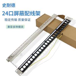 24-port Shielded Patch Panel 19.1inch U Is Suitable for Category 5 Super Category 5 Category 6 Super Category 6 Category 7 with Cable Management Ring