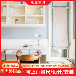 Manufacturer's Source for Whole House Solid Wood Furniture, Tatami, Bedside Desk, Cloakroom, Wardrobe Combination, Fixed Export