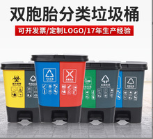 分类垃圾桶家用脚踏式干湿分离双桶学校农村塑料户外环卫垃圾桶