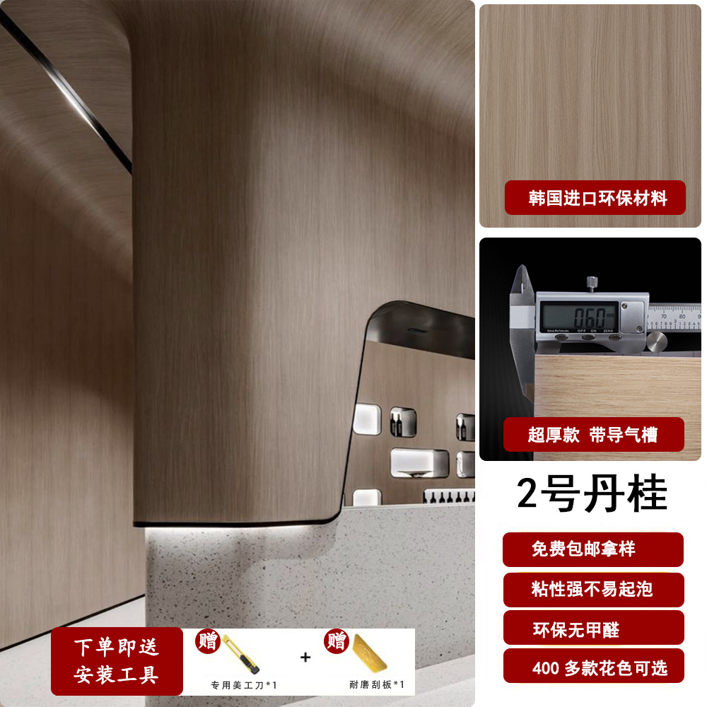 Espessado coreano PVC madera autoadhesivo adhesivo super grueso madera adhesivo muebles de hotel renovación decoración papel pintado papel pintado