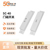 CSP Authenticate Wired Magnetic switch Doors and windows Theft prevention sensor Mount Security Magnetic Alarm