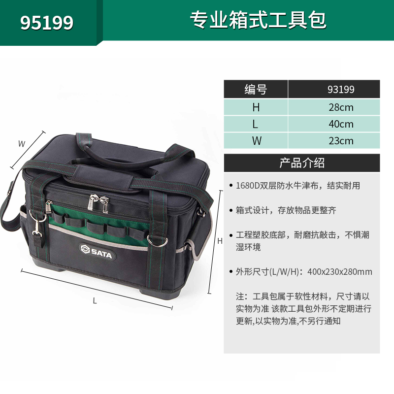 95199 / Kit de caja profesional