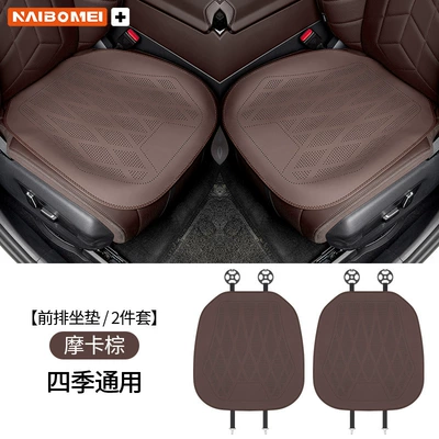 A07 Q07 A05 Q05 A06 – Seat cushion, seat cover - no-logo-leather-punched-mocha-brown-seat-cushion-2-pieces