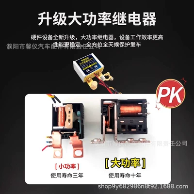 anti-leakage protector full-automatic full-intelligent | Power supply, ignition system accessories