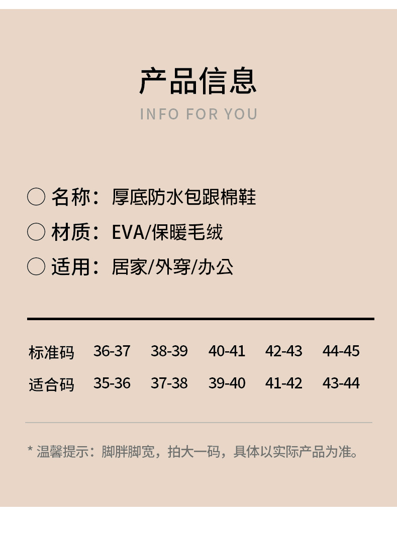 防水棉拖鞋踩屎感冬季家居包跟保暖月子鞋加厚底棉鞋女款外穿批发详情12