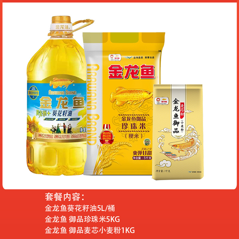 Chenxiang Fuli: Spring Festival Employee Welfare Package—Medium-Portion Grain & Oil Set from Golden Dragon Fish