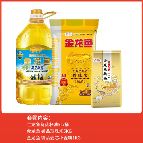 Chenxiang Fuli: Spring Festival Employee Welfare Package—Medium-Portion Grain & Oil Set from Golden Dragon Fish