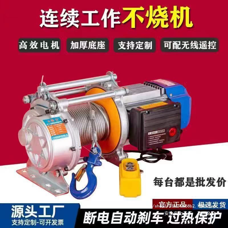 Многофункциональная подъемная лебедка, быстрый сверхбыстрый подъемный кран, бытовой электрический подъемник 220 В 380 В