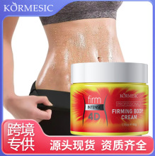 �羳KORMESICȫӢ��4D������ˬ����˪BODY CREAM��ó�����ֻ�����