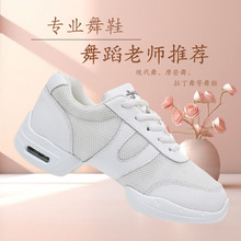 跨境网面白色运动鞋舞蹈鞋软底广场舞鞋透气鞋软底夏季爵士舞鞋女