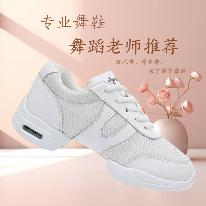 跨境网面白色运动鞋舞蹈鞋软底广场舞鞋透气鞋软底夏季爵士舞鞋女