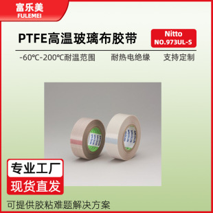 �Ֆ|973ul-s���ķ���ϩptfe�z���^�������ϝB͸�������z�ߜؽ^��